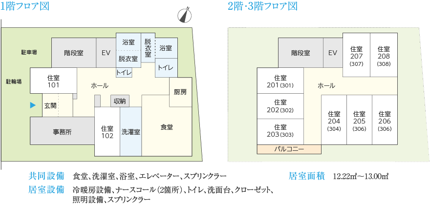 フロア図